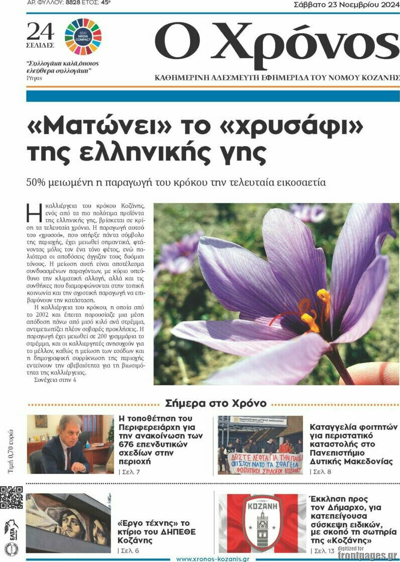 Χρόνος