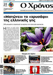/Χρόνος