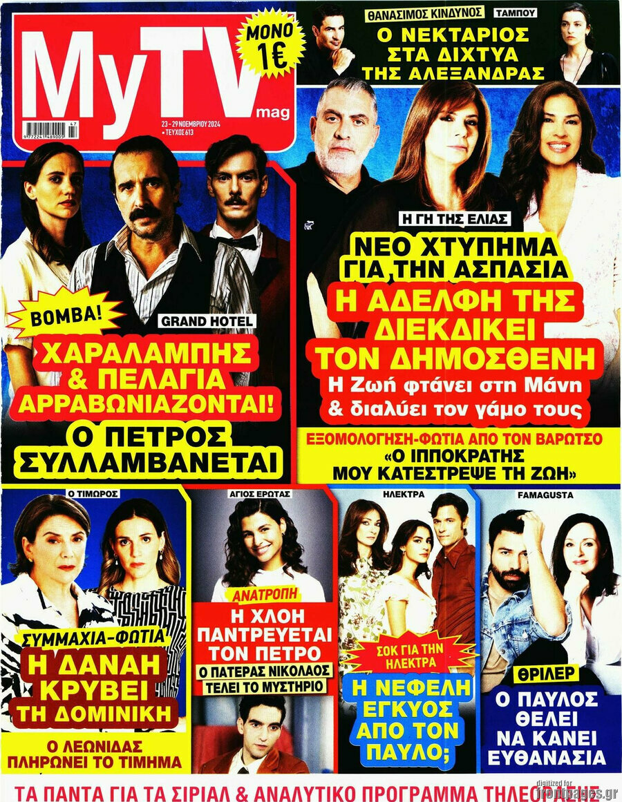 MYtv