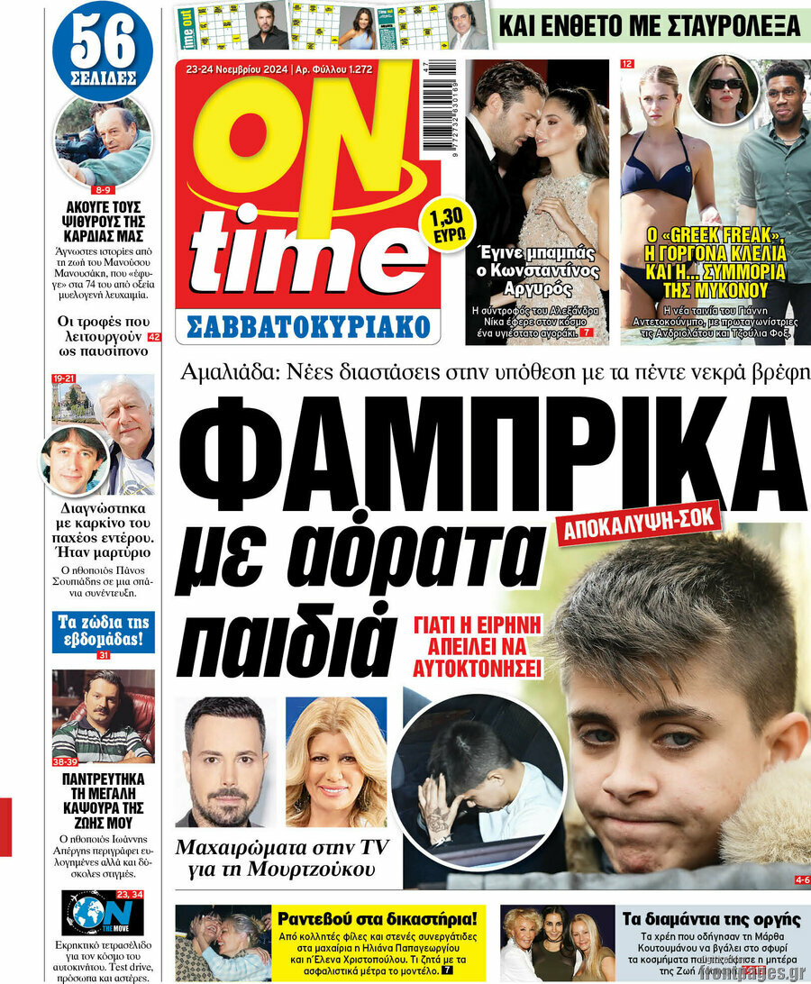 ON time