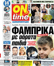 /ON time