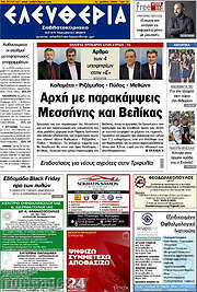 /Ελευθερία