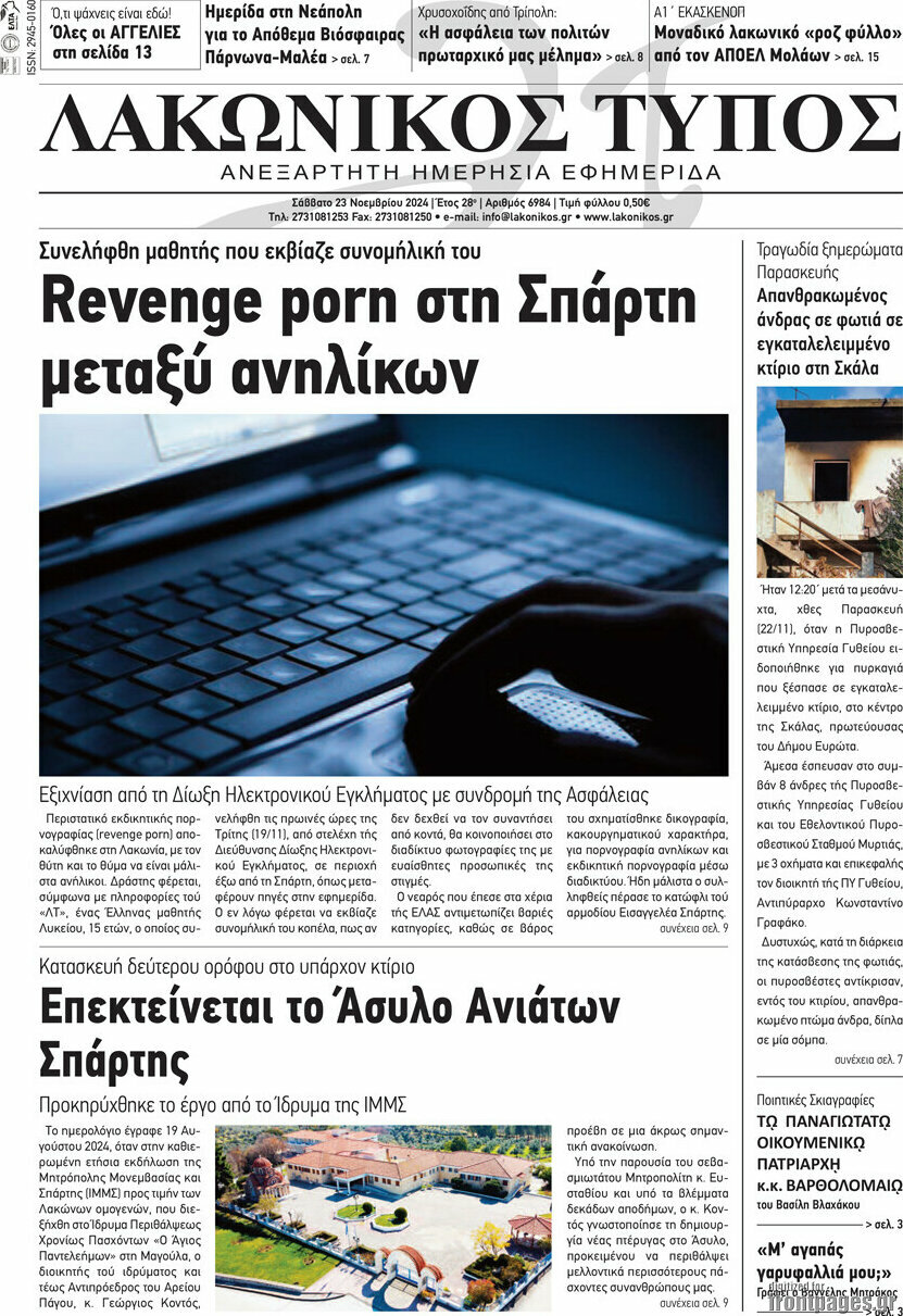 Λακωνικός Τύπος