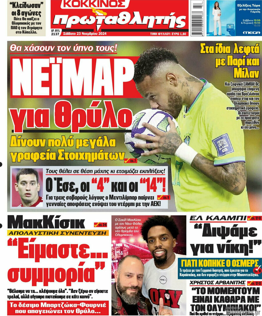 Πρωταθλητής