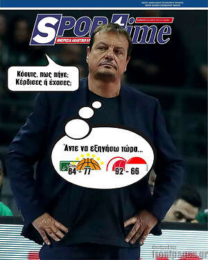 Πρωτοσέλιδο εφημερίδας SporTime - protoselida