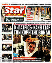 /Star press