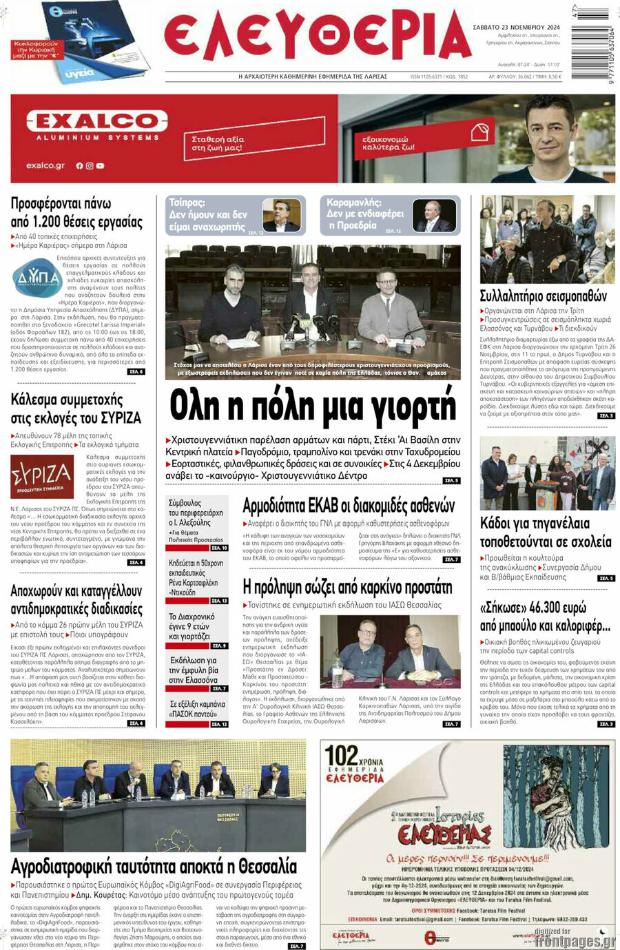 Ελευθερία