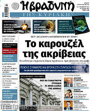 /Βραδυνή