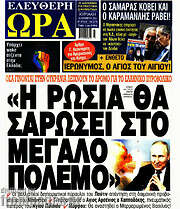 /Ελεύθερη ώρα