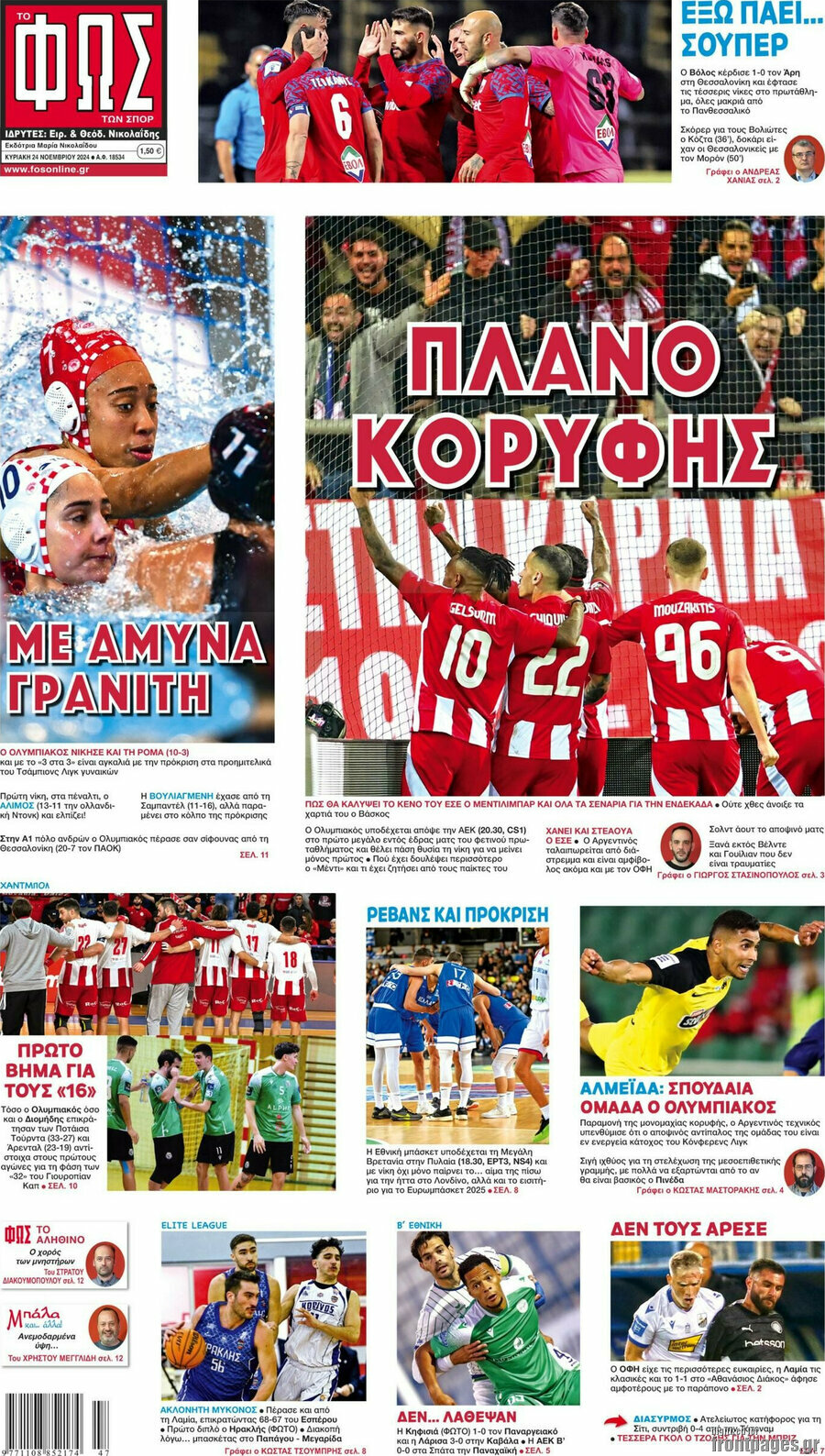 Φως