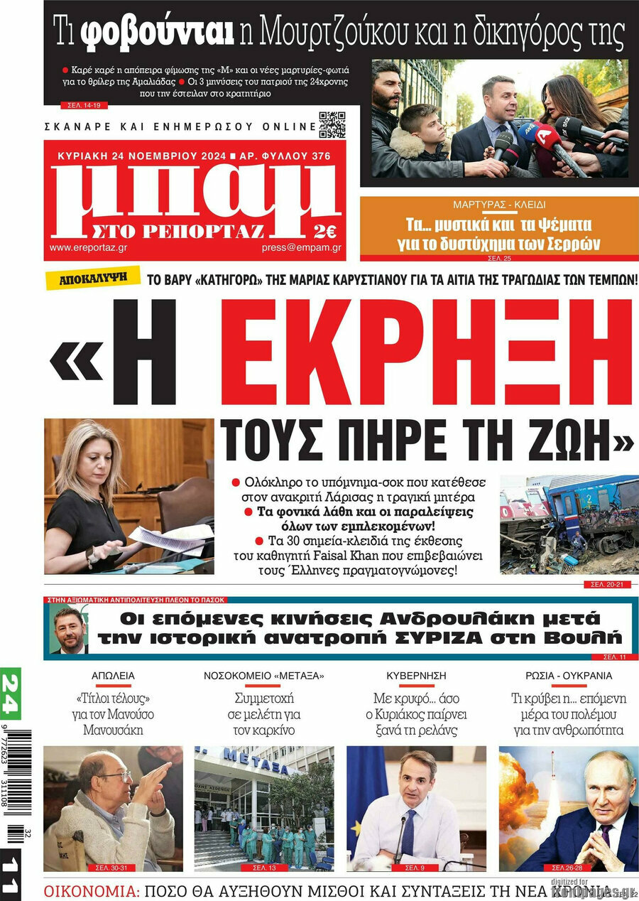 Μπαμ