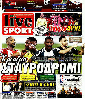 Πρωτοσέλιδο εφημερίδας Live Sport - protoselida