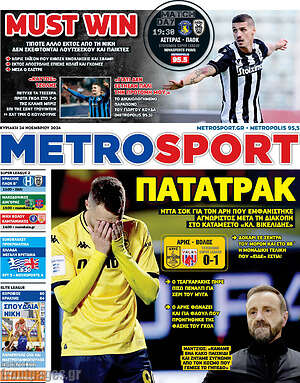 Πρωτοσέλιδο εφημερίδας MetroSport - protoselida