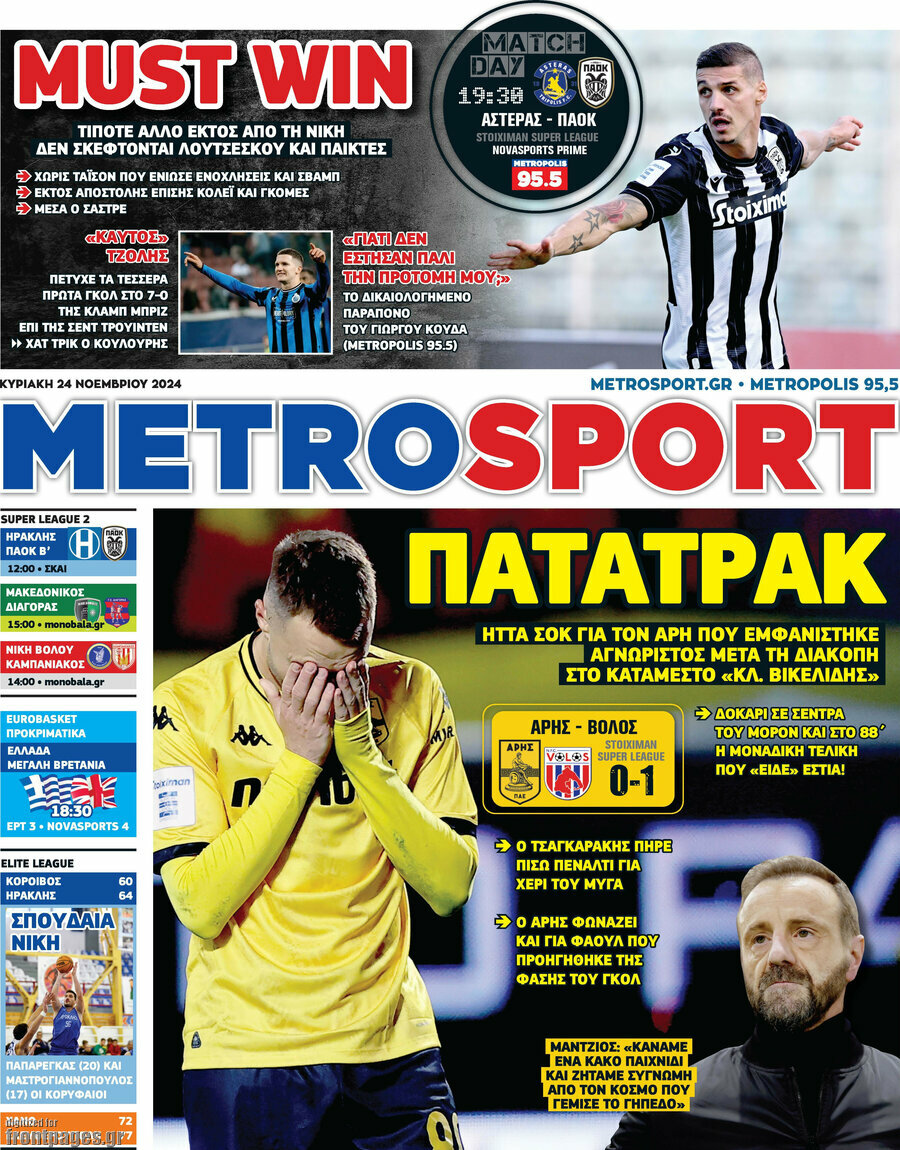 MetroSport