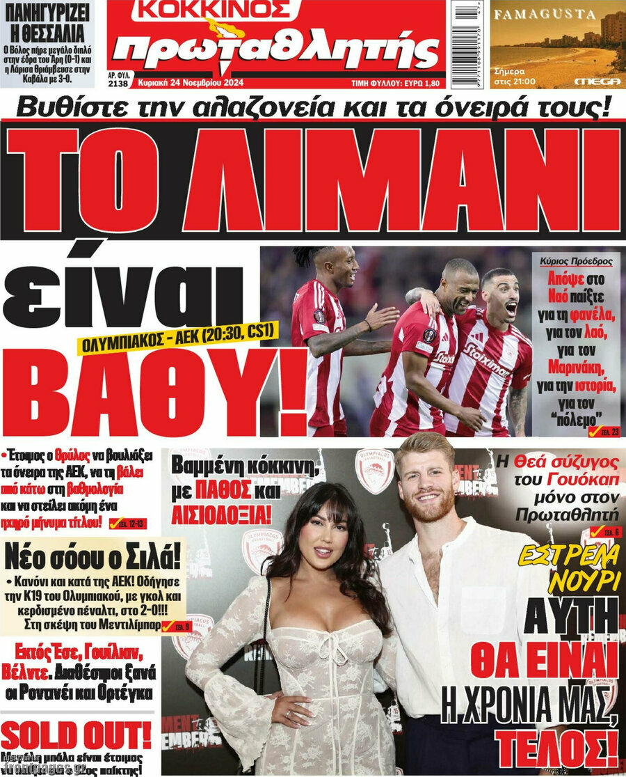 Πρωταθλητής