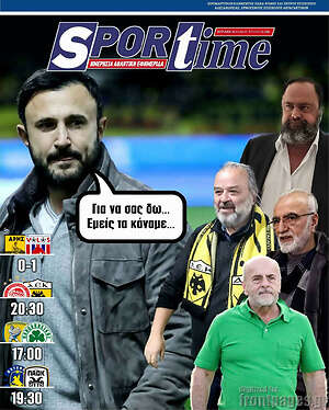 Πρωτοσέλιδο εφημερίδας SporTime - protoselida