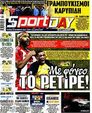 /Sport Day