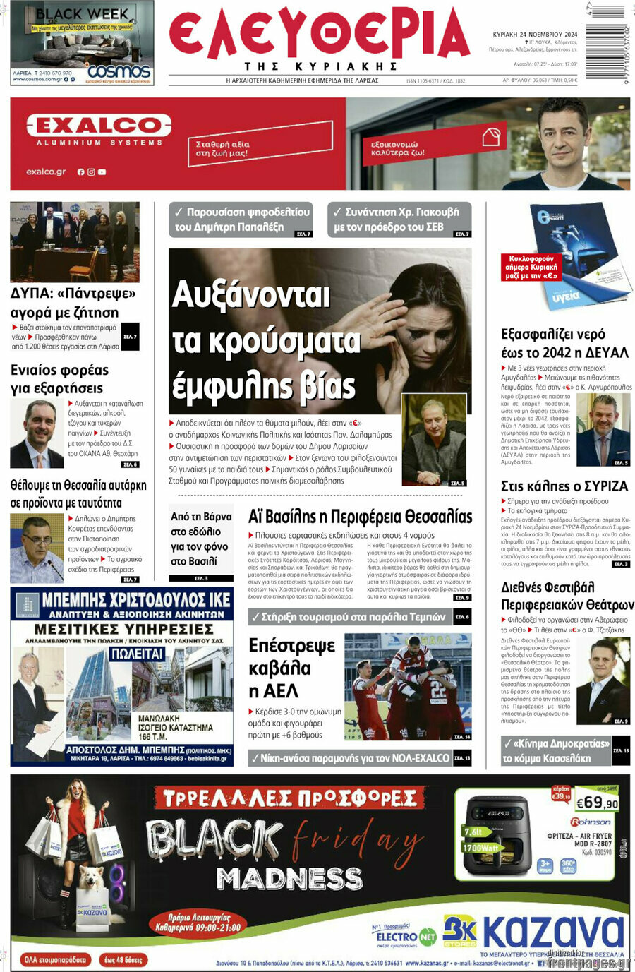 Ελευθερία