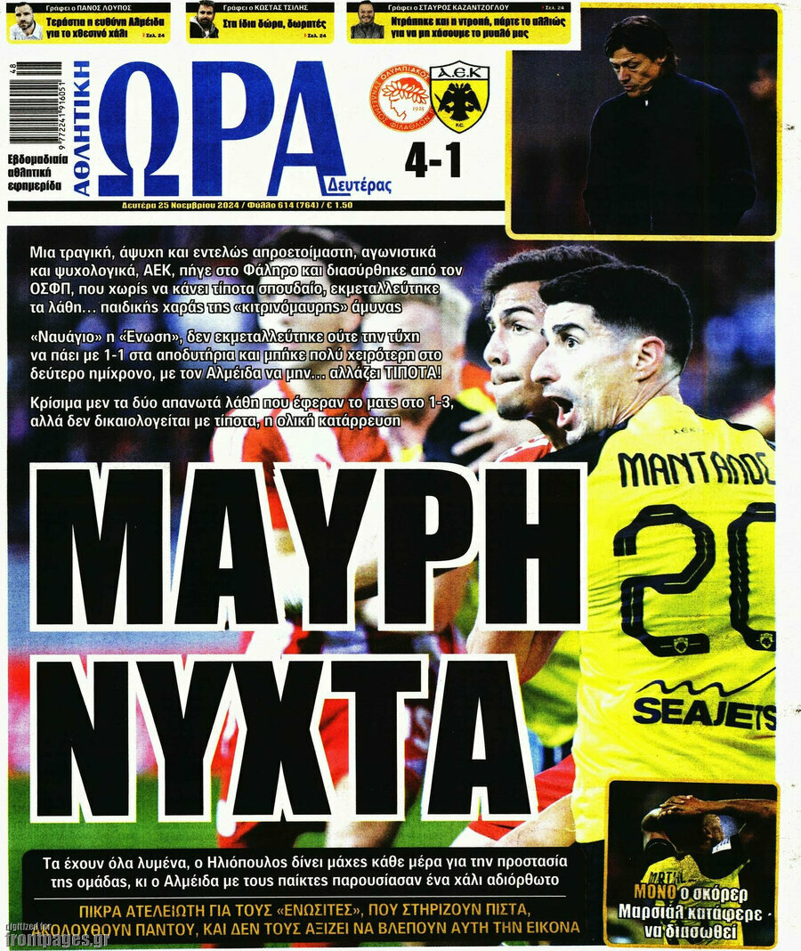 Η Ώρα των Σπορ