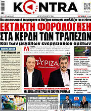 /Kontra News