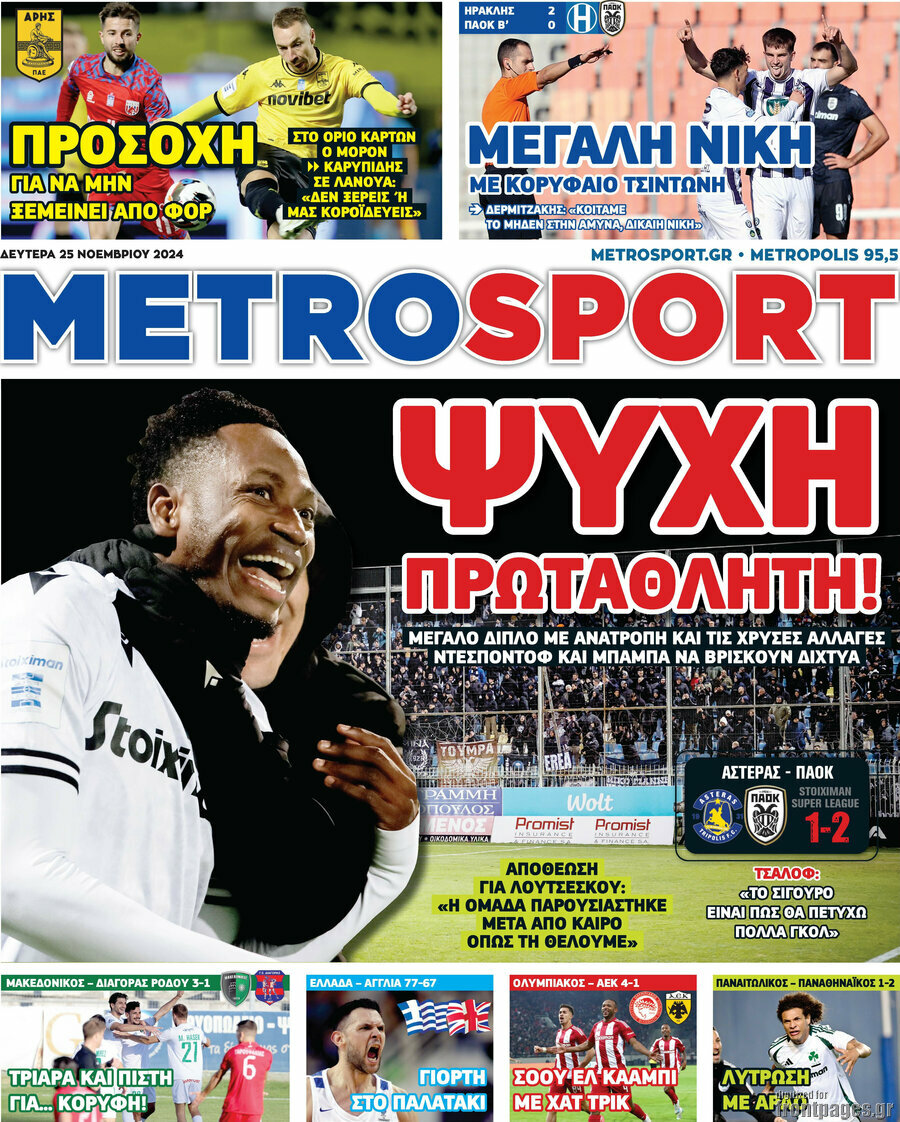 MetroSport