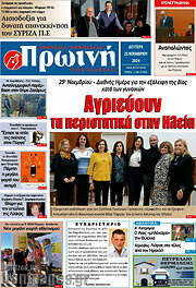 /Πρωινή Ηλείας