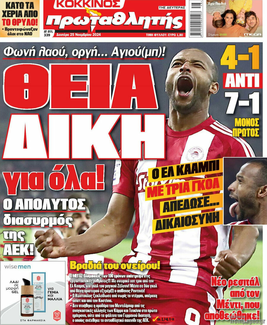 Πρωταθλητής