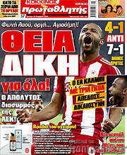 /Πρωταθλητής