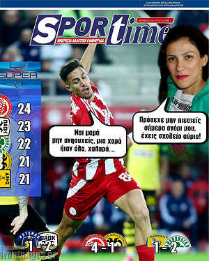 Πρωτοσέλιδο εφημερίδας SporTime - protoselida