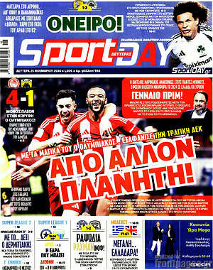 Πρωτοσέλιδο εφημερίδας Sport Day - protoselida