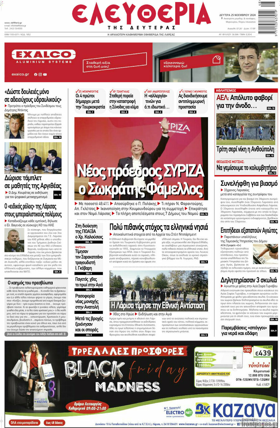 Ελευθερία