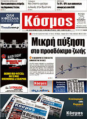 /Κόσμος