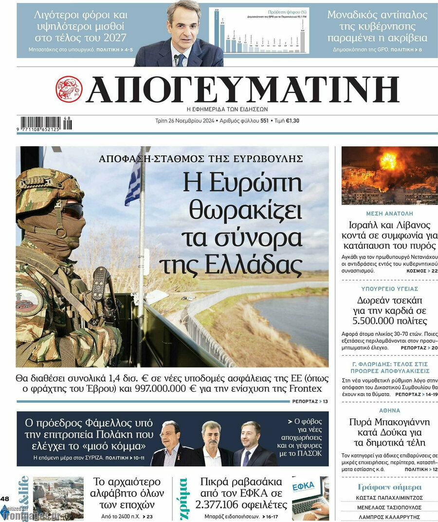 Απογευματινή