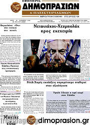 /Εφημερίς Δημοπρασιών