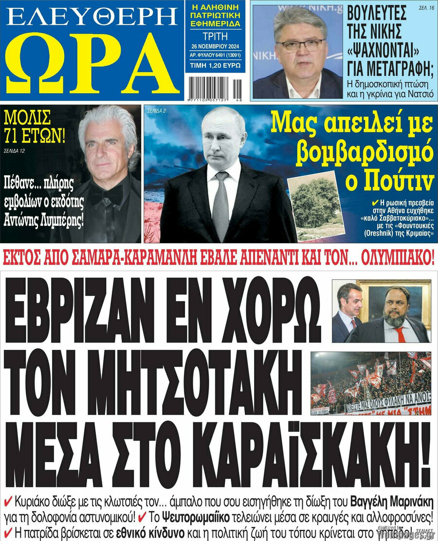 Ελεύθερη ώρα
