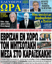 /Ελεύθερη ώρα