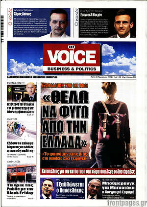 Πρωτοσέλιδο One Voice
