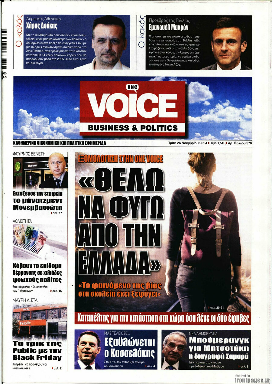One Voice