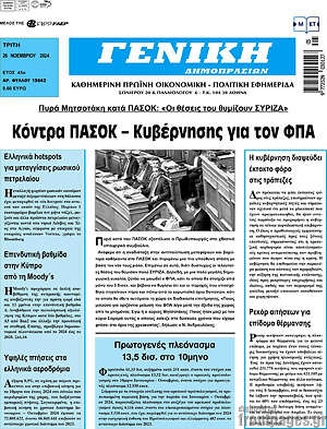Πρωτοσέλιδο Γενική Δημοπρασιών