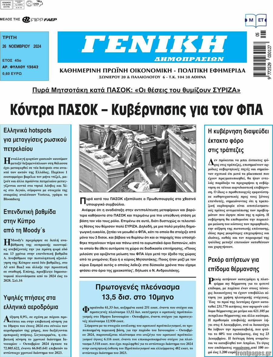 Γενική Δημοπρασιών