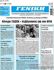 /Γενική Δημοπρασιών