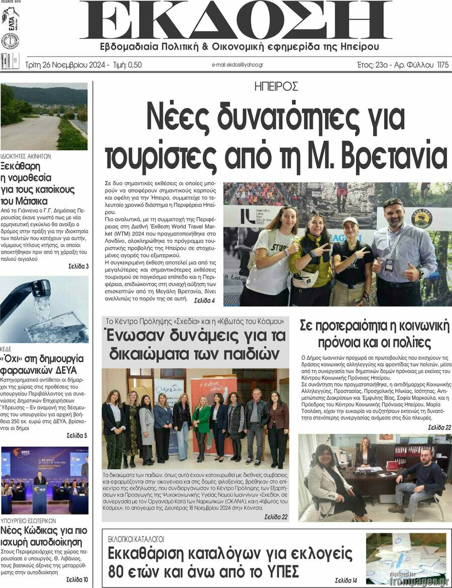 Έκδοση