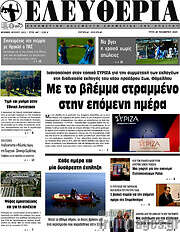 /Ελευθερία