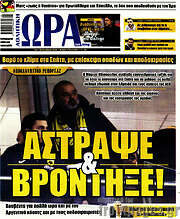 /Η Ώρα των Σπορ