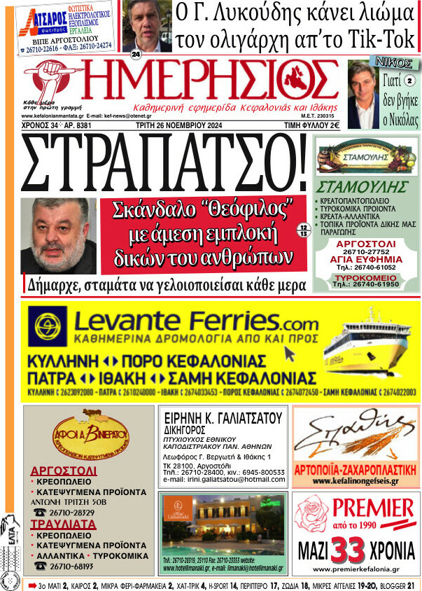 Ημερήσιος