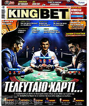 /King Bet