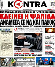 /Kontra News