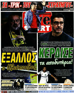 Πρωτοσέλιδο εφημερίδας Live Sport - protoselida