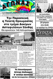 /Αγώνας
