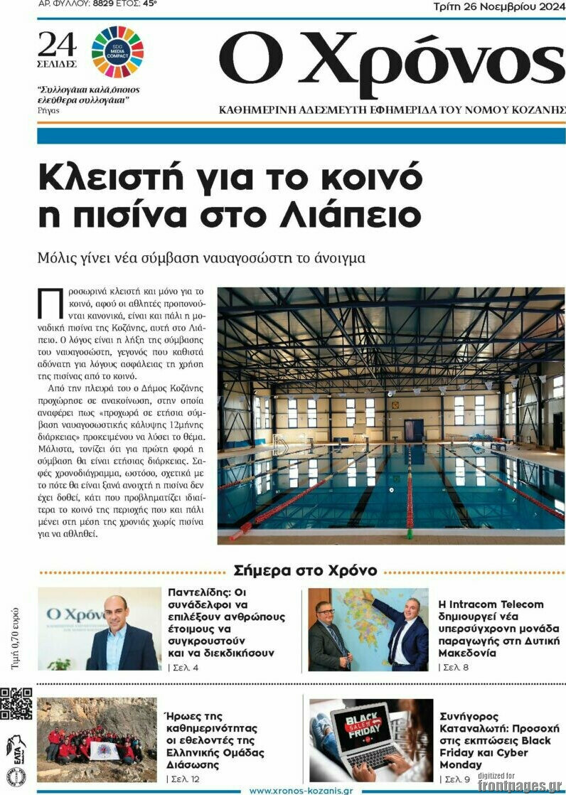 Χρόνος